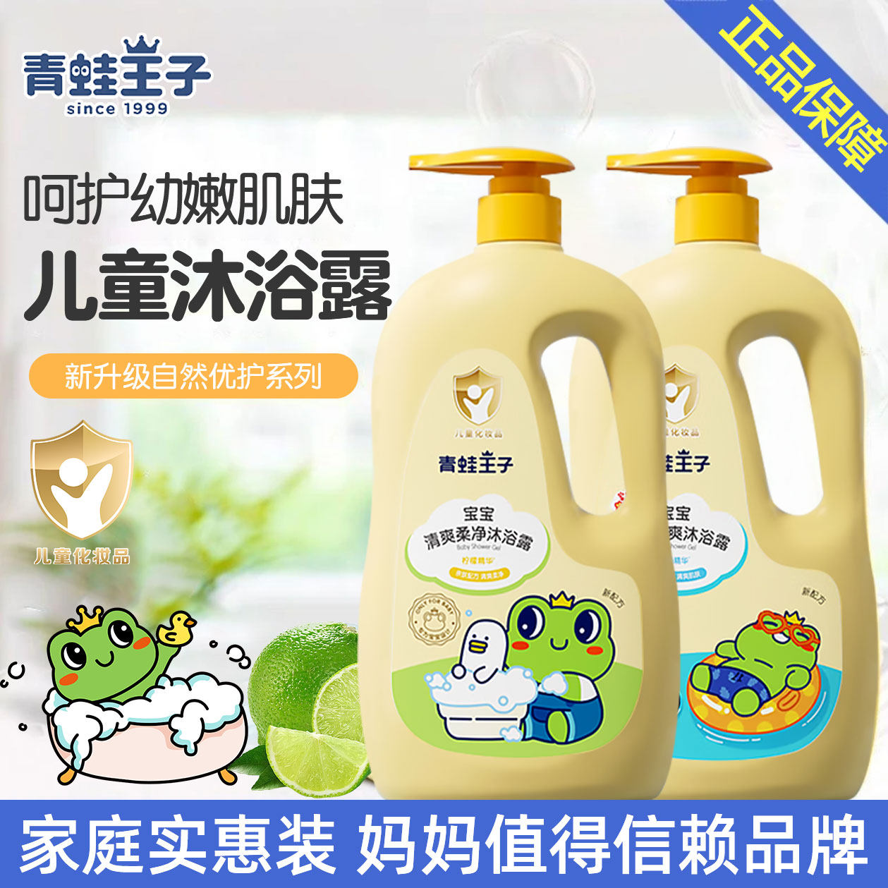 青蛙王子儿童沐浴露洗发水二合一洗头婴儿宝宝洗护官方正品,洗护清洁剂/卫生巾/纸/香薰,沐浴露,淘宝优惠券,粉丝福利购,淘宝优惠卷