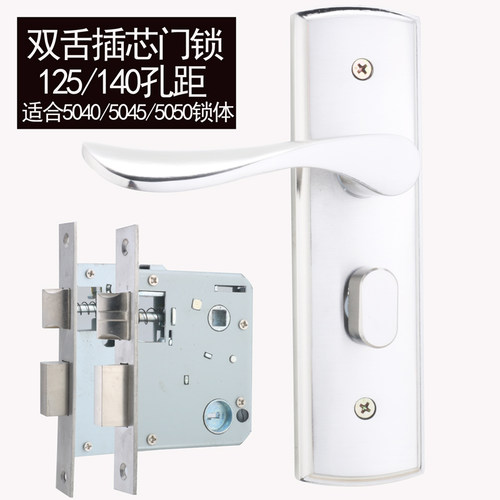 5045/5050插芯门锁批发型号齐全