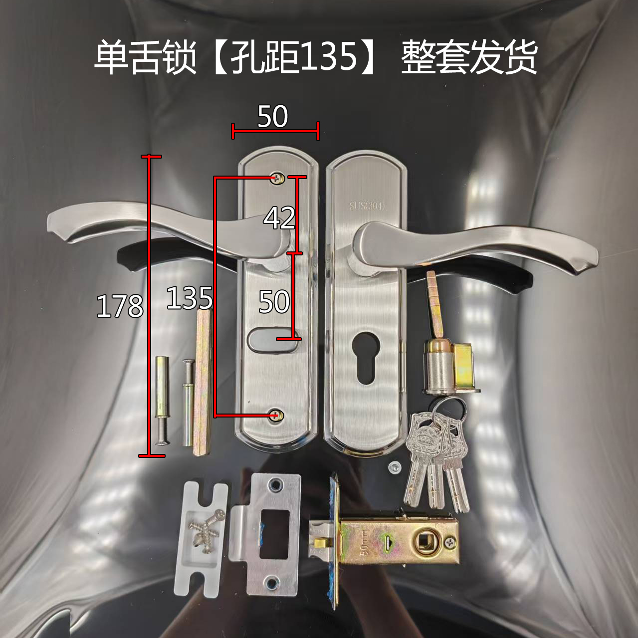 家用不锈钢孔距135/140/155/125mm卧室内房间单舌木门锁执手锁