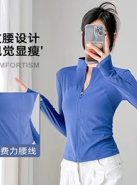 Kava Gie2026防晒条纹运动外套户外修身显瘦立领瑜伽长袖紧身透气