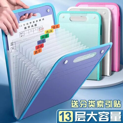 【开学】试卷袋风琴包文件夹学生夹带试卷便携手提收纳袋