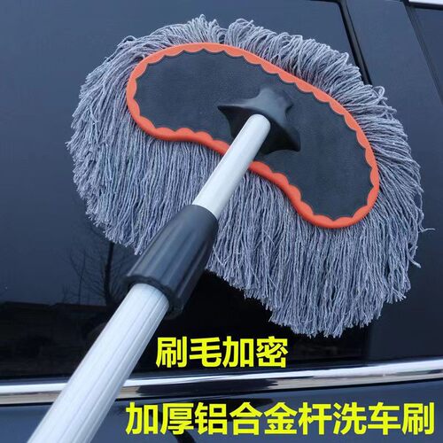 铝合金汽车软毛不伤车漆拖地加粗大货车伸缩清洗加长家用加密洗车