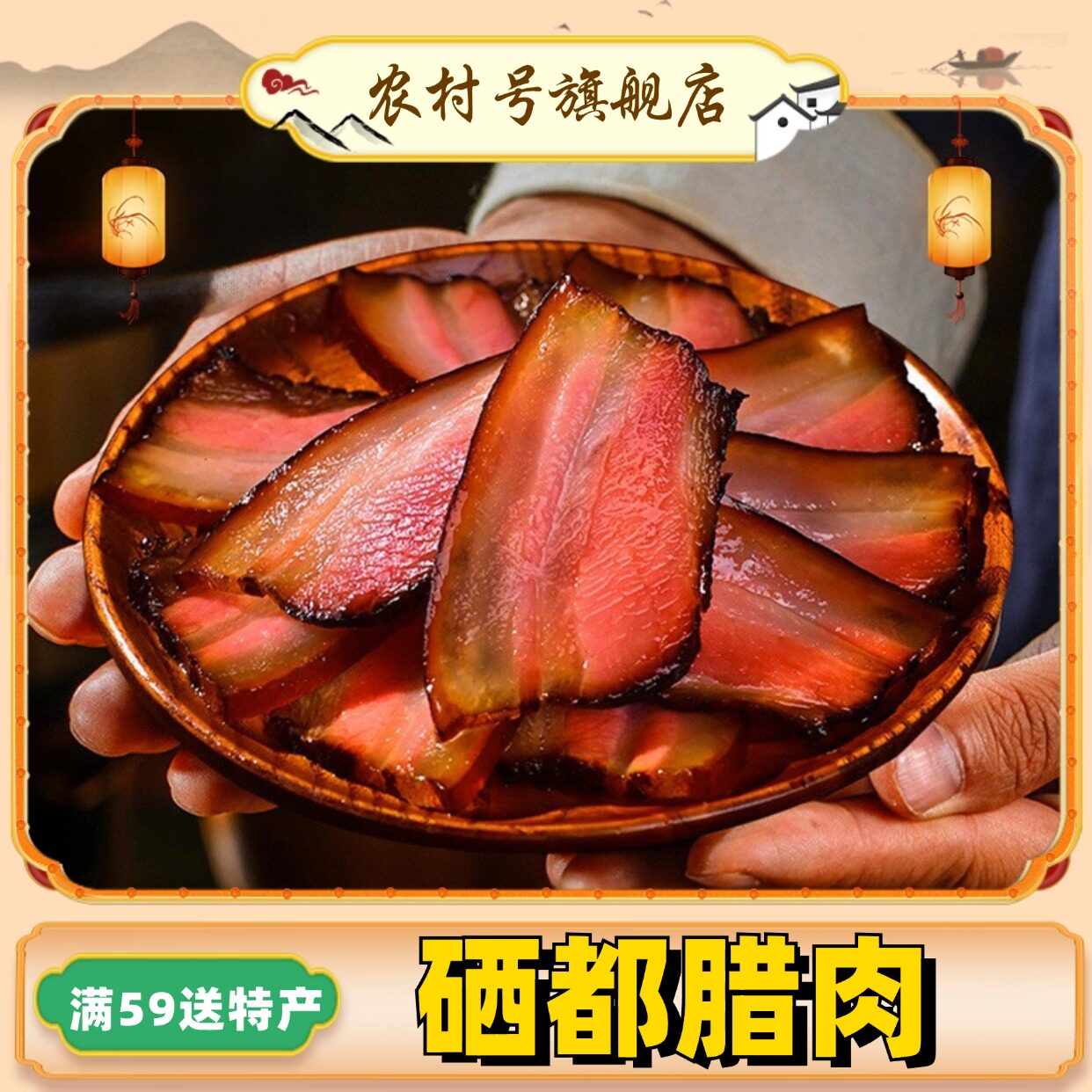 正宗湖北恩施烟熏腊肉腊肠排骨偏肥偏瘦肥瘦相间五花肉肠猪脚咸肉