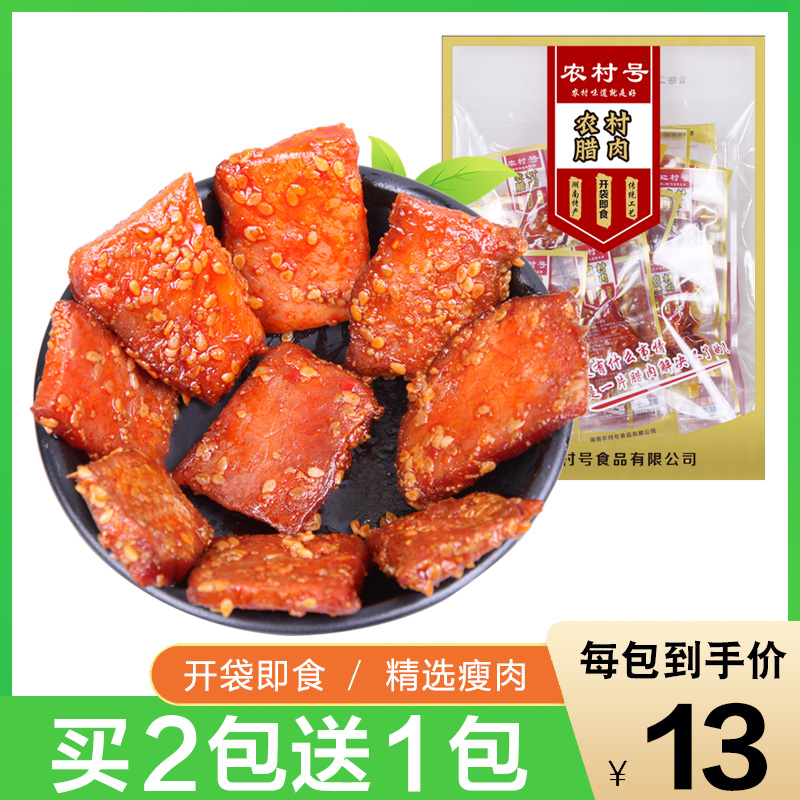 农村号即食腊肉湖南特产小零食小吃湘西手撕腊肉干猪肉脯辣味零食11-28新券