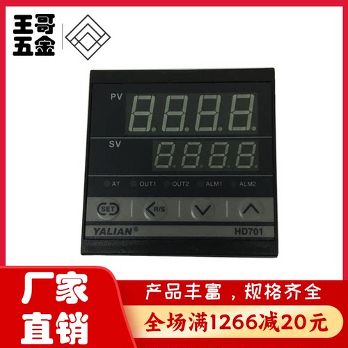亚联温控仪HD701FK02100T0240V