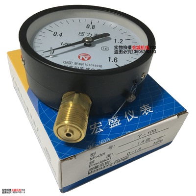 富阳Y100压力表普通低压空压机气压表消防水管表真空负压精密表