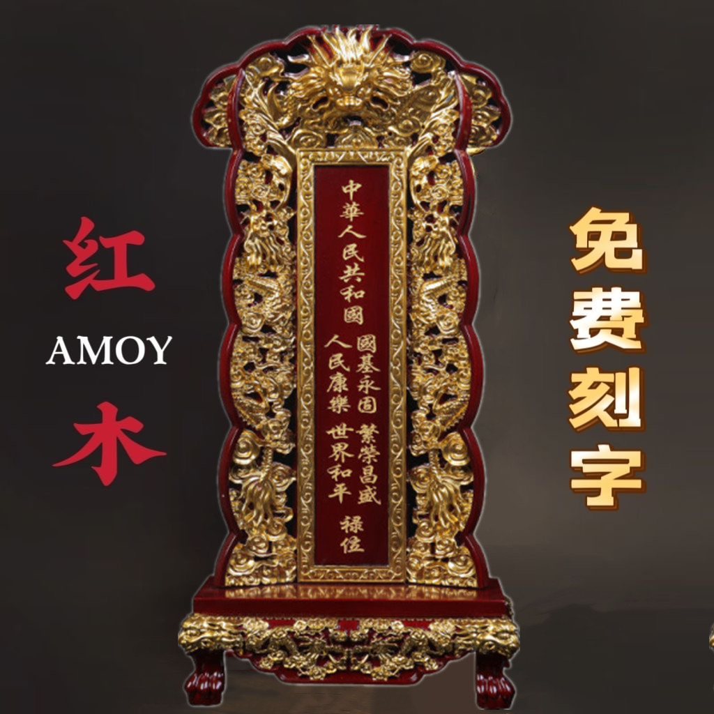 实木牌位供奉祖宗家用灵位神主牌祖先寺庙祠堂佛神位莲位红木排位