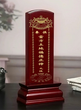实木牌位祖宗家用祠堂寺庙佛堂莲位供奉祖先神位红木排位刻字灵牌