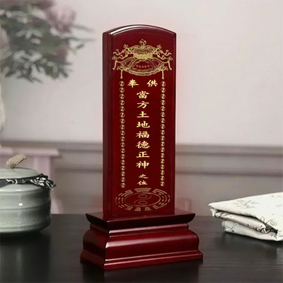 实木牌位祖宗家用祠堂寺庙佛堂莲位供奉祖先神位红木排位刻字灵牌