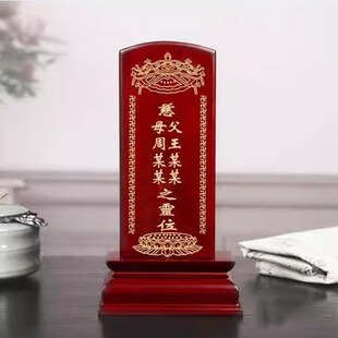 牌位父母实木祖宗家用供奉先人灵位农村屋堂祖先排位祠堂佛神位