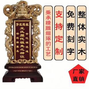 牌位祖宗实木神主牌祠堂佛堂寺庙祖先父母老人家中堂排位灵位定制
