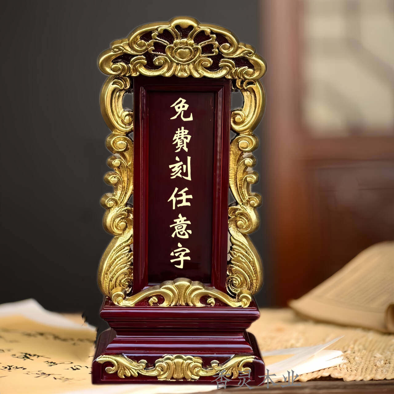 牌位祖宗实木家用神主牌农村堂屋祠堂寺庙香火神位供奉先祖灵位排 - 实物图