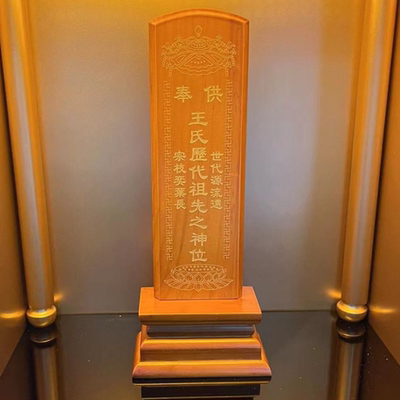 厂家直销红木牌位祖宗实木家用神位供奉祖先灵位寺庙祠堂祖先莲位