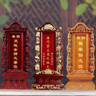 实木牌位祖宗家用祠堂寺庙佛堂神位供奉祖先父母红木神主灵位刻字