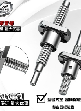 SFK1605微型丝杆滚珠高精密螺母螺杆160512051604160220051206085