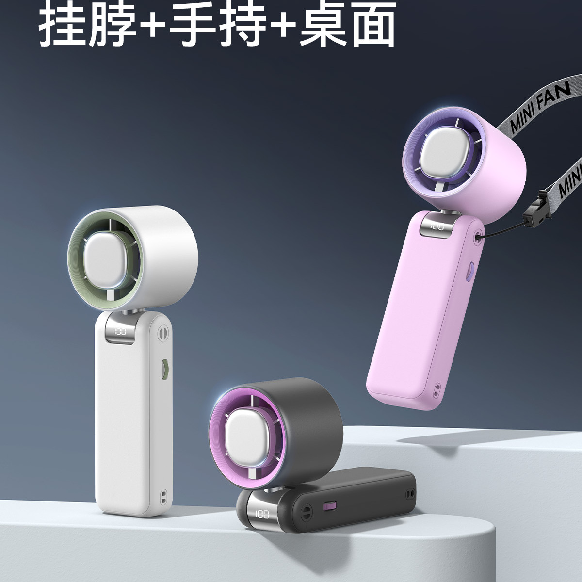 季想2025桌面风扇室外挂脖冰敷高速暴力折叠手持风扇usb制冷跨境