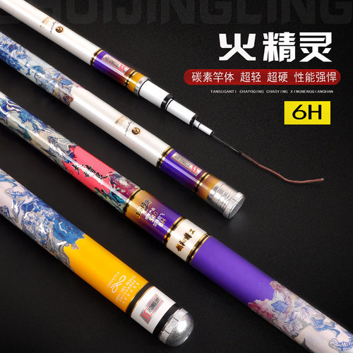 新款碳素黑坑鲤鱼超轻大物杆