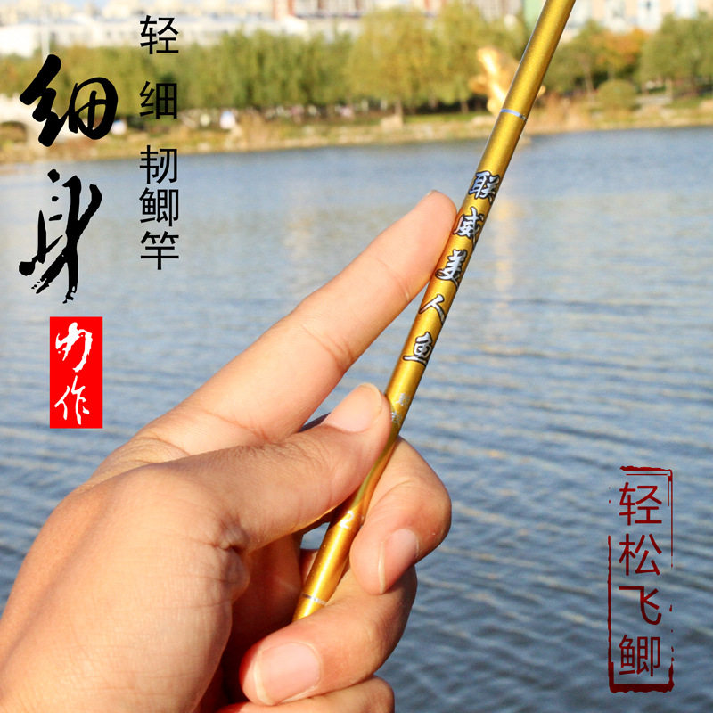 轻细韧鲫鱼竿碳素超细37调