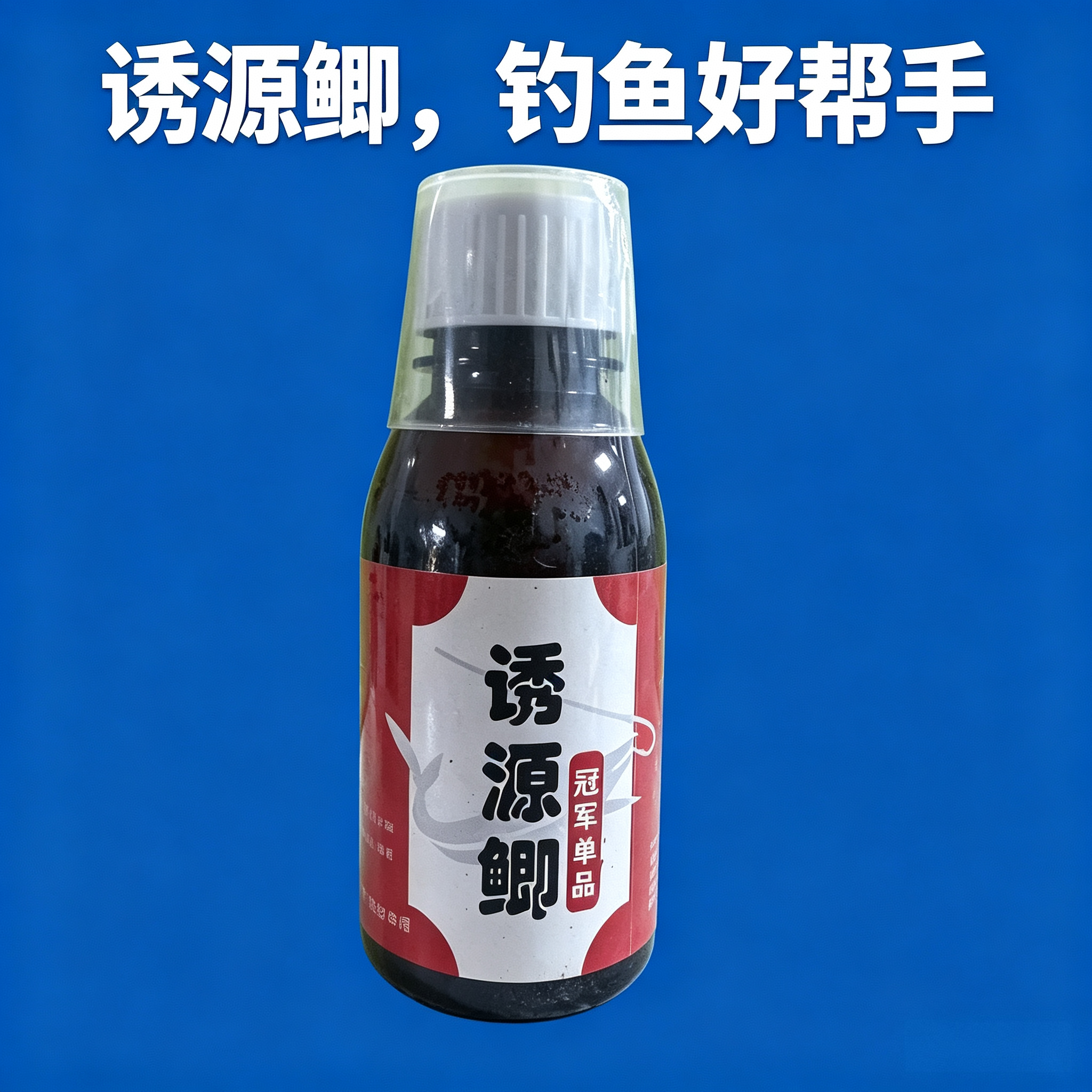 诱源鲫野钓黑坑鲫鱼诱食添加剂鲫鱼活力素瓶装液体100ml药酒套装
