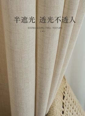 法式复古日式亚麻窗帘遮光奶油色透光不透人客厅阳台衣柜防尘纱帘