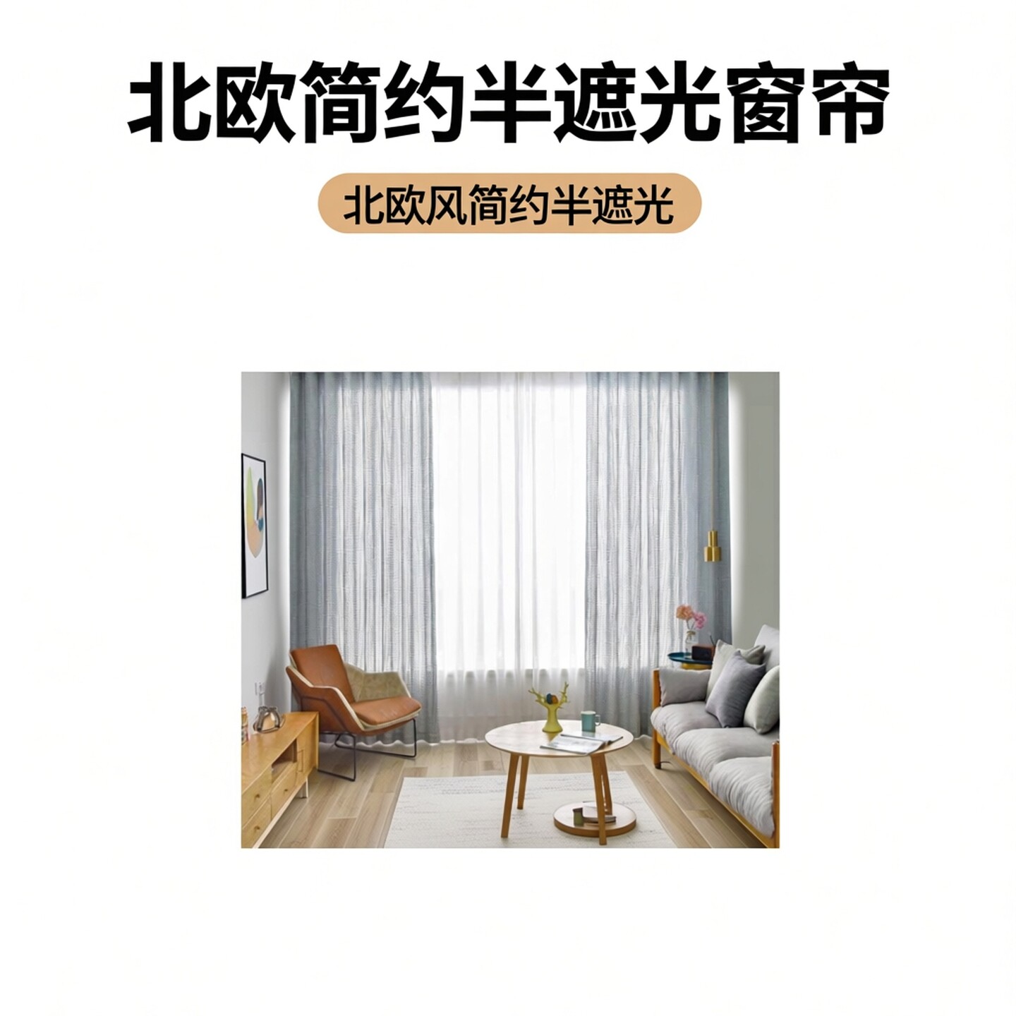北欧简约高档窗帘客厅阳台别墅加厚遮光窗纱帘成品定制轻奢现代