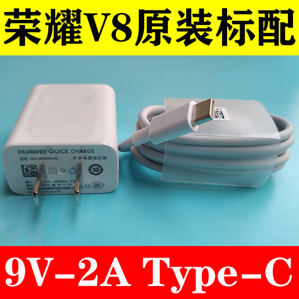 华为手机荣耀原厂-数据线