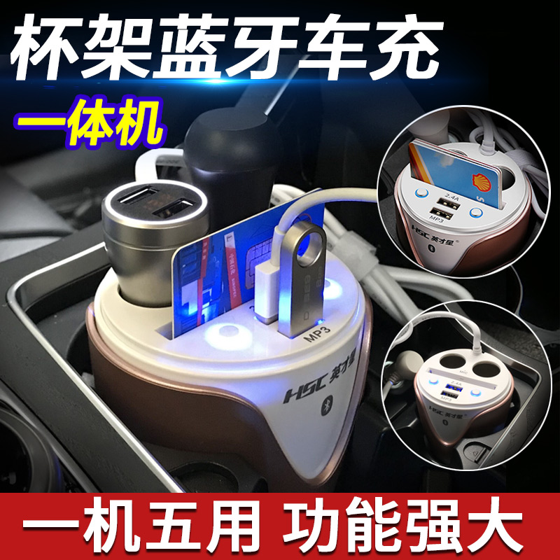 英才星车载mp3手机蓝牙音乐播?#29260;?#22810;功能汽车点烟器FM发射接收器