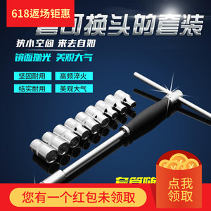 【梅花】可换头T型套筒扳手套装省力t形汽修套筒扳手五金工具丁字