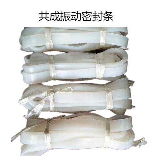 现货 发密封条1米旋振筛 U型硅胶密封条 回转防尘V型胶条