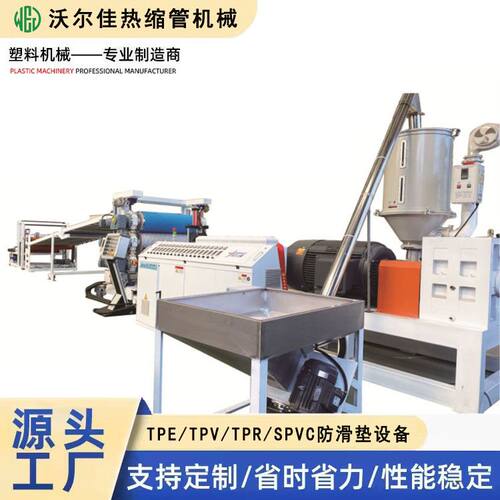 TPE/TPV防滑垫生产线 TPR/SPVC浴室防滑垫生产设备 单螺杆挤出机