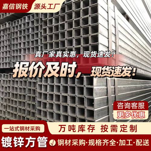大口径热镀锌方管无缝隙建筑幕墙用矩形方管按需定制厂家现货速发