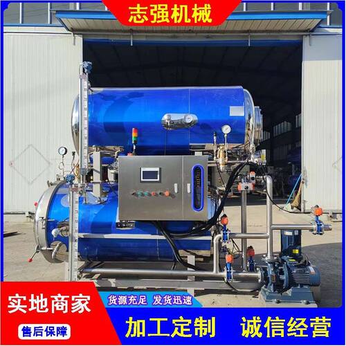 板栗粽子高温水浴杀菌锅营养液喷淋麻辣豆腐干灭菌釜多功能消毒罐
