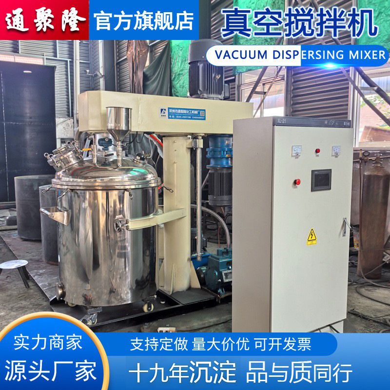 高速强力搅拌机 真空分散机  美缝剂专用搅拌机 聚脲美缝剂搅拌机