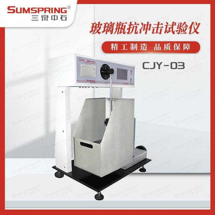 药用玻璃瓶抗冲击性试验机 西林瓶抗冲击试验仪 抗冲击试验机配件,机械设备,试验机,淘宝优惠券,粉丝福利购,淘宝优惠卷