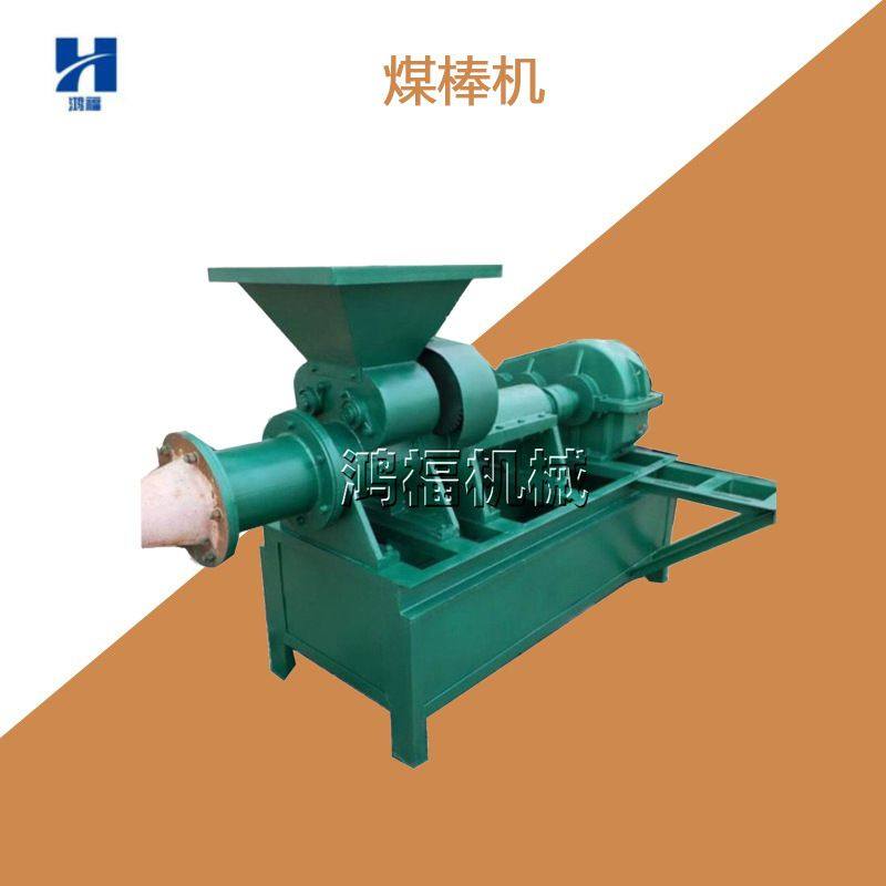 180型空心果木炭煤棒机 枣木碳棒成型设备 烧烤雪炭棒挤出机,机械设备,粉碎机,淘宝优惠券,粉丝福利购,淘宝优惠卷