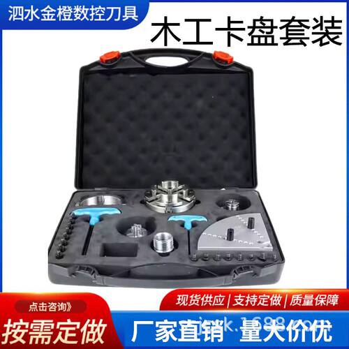 96mm木工卡盘套件3.75英寸4钳口自定心木工车床卡盘KP96 M33x3.5