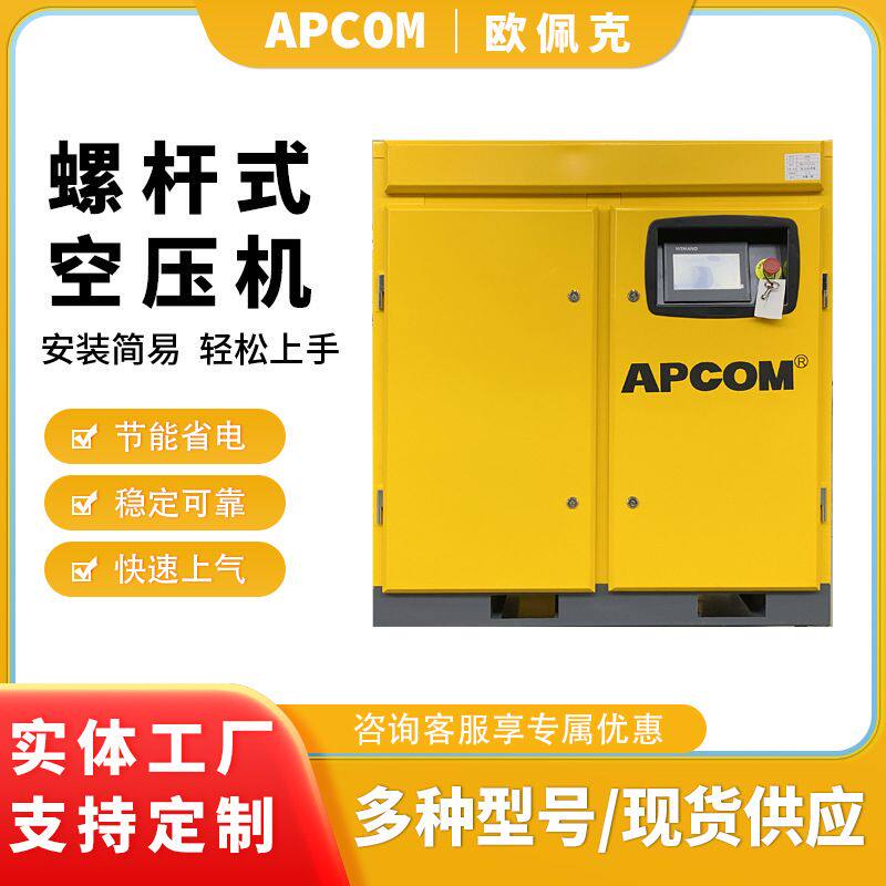 永磁变频螺杆式7.5kw空压机节能低噪工业级15千瓦气泵空气压缩机