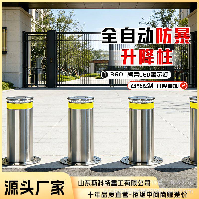 防暴全自动升降柱不锈钢液压电动阻车器警示桩学校防撞柱厂家