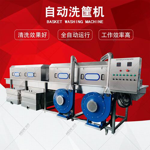 塑料周转筐清洗机高压喷淋啤酒筐洗污设备商用大型磨具清洗机