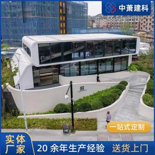 集装箱售楼部 楼模块化盘展示中心 带沙盘区洽谈区 快速交付