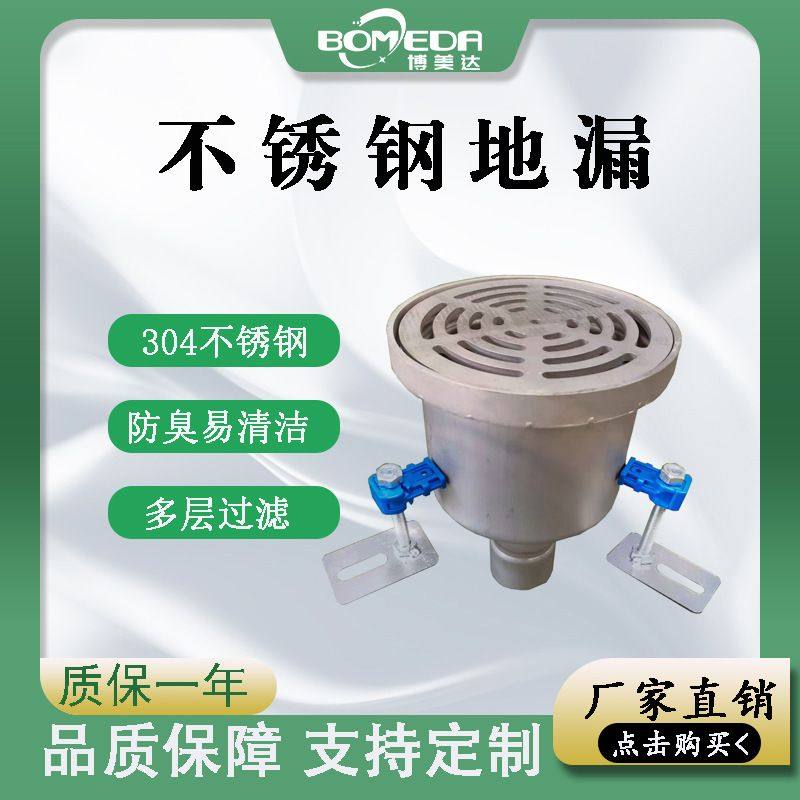 不锈钢304洁净地漏防虫防臭食品制药厂 规格齐全,基础建材,排水沟槽/盖板,淘宝优惠券,粉丝福利购,淘宝优惠卷