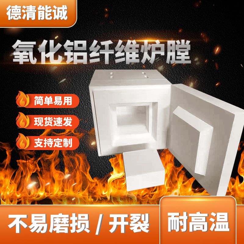 1900耐高温多晶氧化铝纤维板工业窑炉内村轻质多晶莫来石纤维炉膛