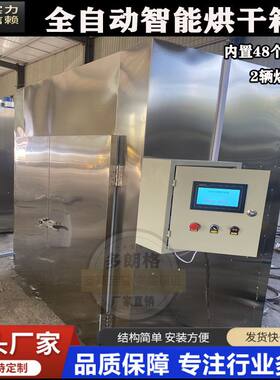 海带海参海产品烘干设备箱式热泵烘干机大虾螃蟹海鲜烘干箱