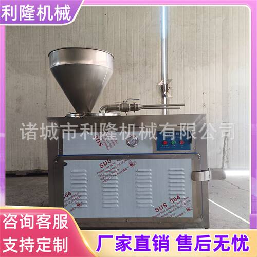 工厂大型液压灌肠机红肠加工灌肠机器腊肠单路双路自动灌装设备