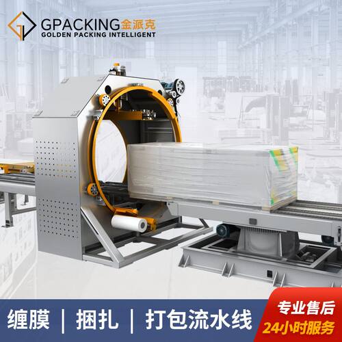 钢管水平缠膜包装机全自动卧式环体裹包铝材型材缠绕包装机厂家