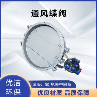 圆形方形通风蝶阀手动蝶阀电动除尘管道调风阀管道调风阀电动阀门