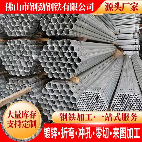 镀锌钢管6米振鸿镀锌管圆管热镀锌消防管道100DN50消防管25钢管20