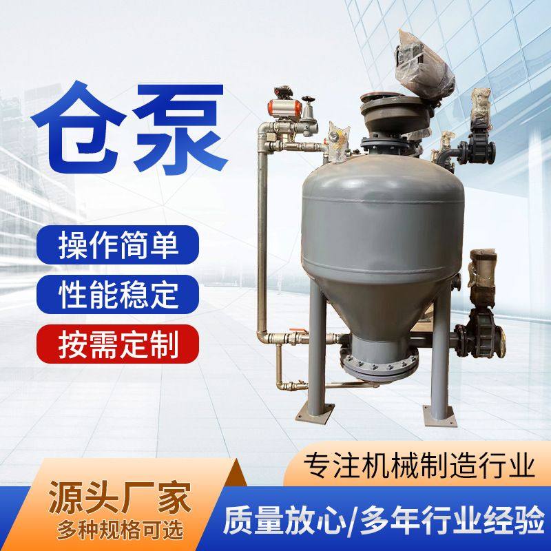 气力输送仓泵罐 水泥粉体仓泵 长距离输送 正压浓相 计量输送,机械设备,过滤设备,淘宝优惠券,粉丝福利购,淘宝优惠卷