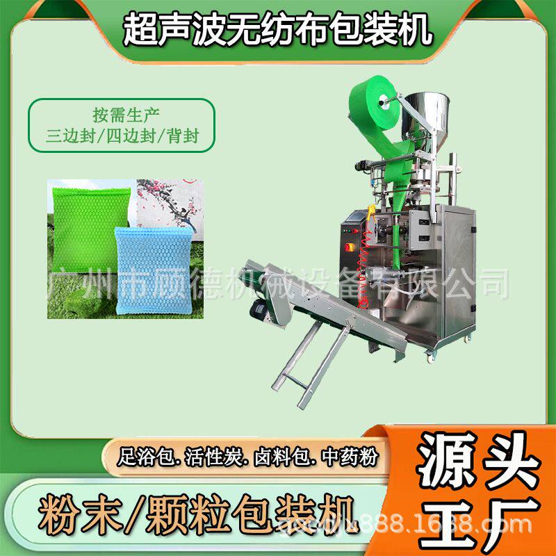 40克矿晶颗粒超声波包装机无纺布吸附剂椰壳炭包装机卤味料包装机