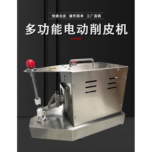 热销小型台式水果削皮机 香水柠檬去皮机 鲜橙电动削皮机